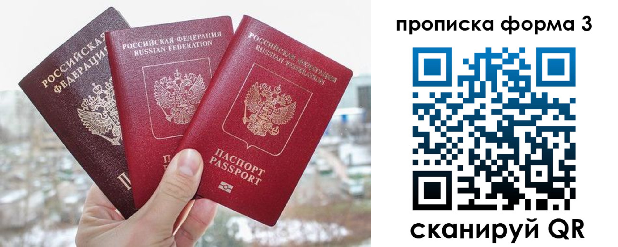 прописка законно в Невинномысске