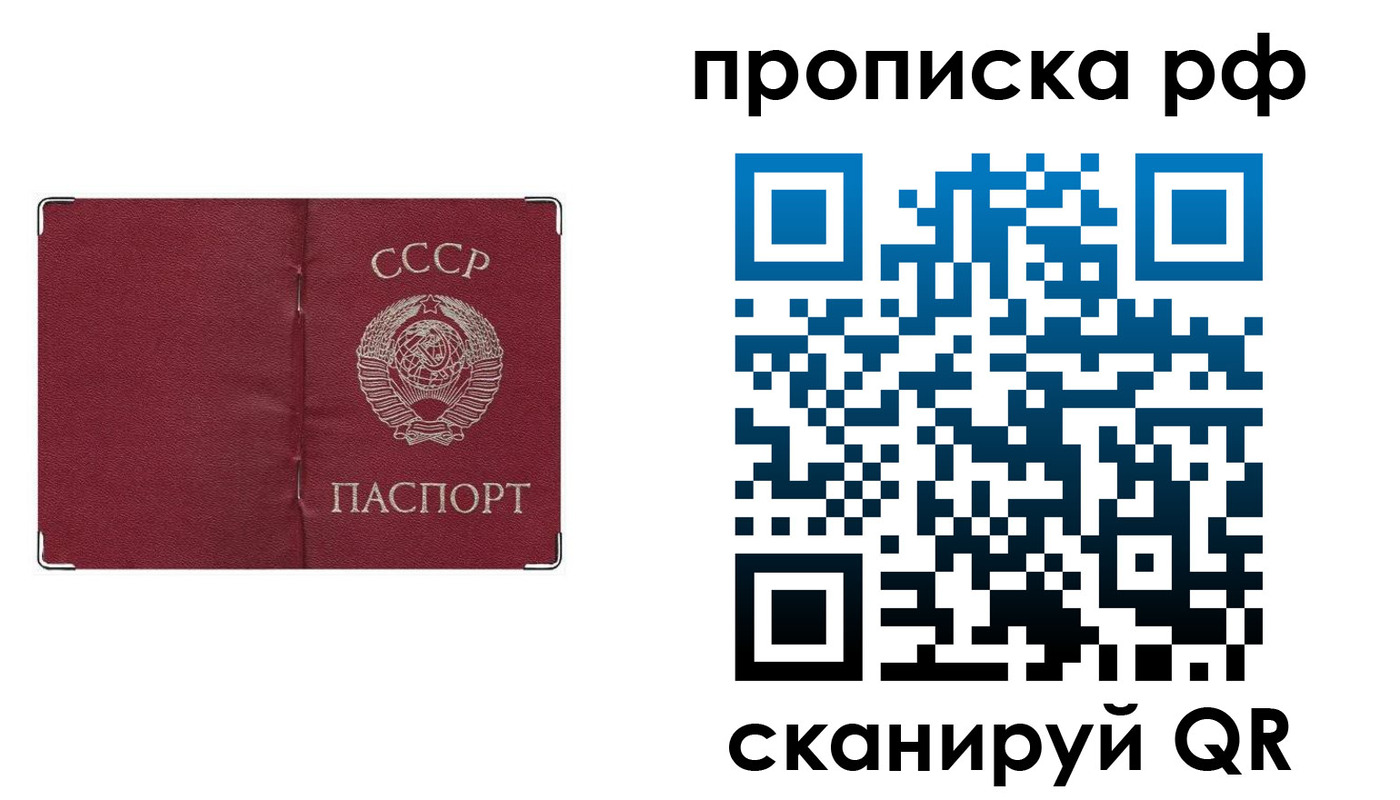 прописка для работы в Невинномысске